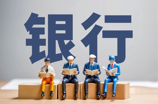 工行发布超1200条招聘信息!2026银行春招开启抢人模式,AI和大数据岗位升温