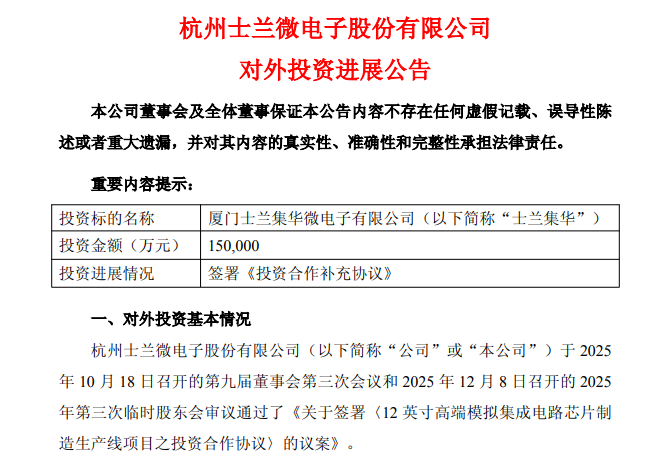 国内半导体大动作！晶合/士兰微/华虹齐发力，成熟制程再突破