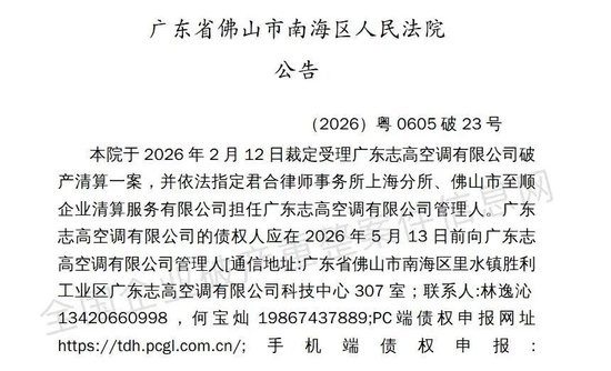 佛山农民首富，破产