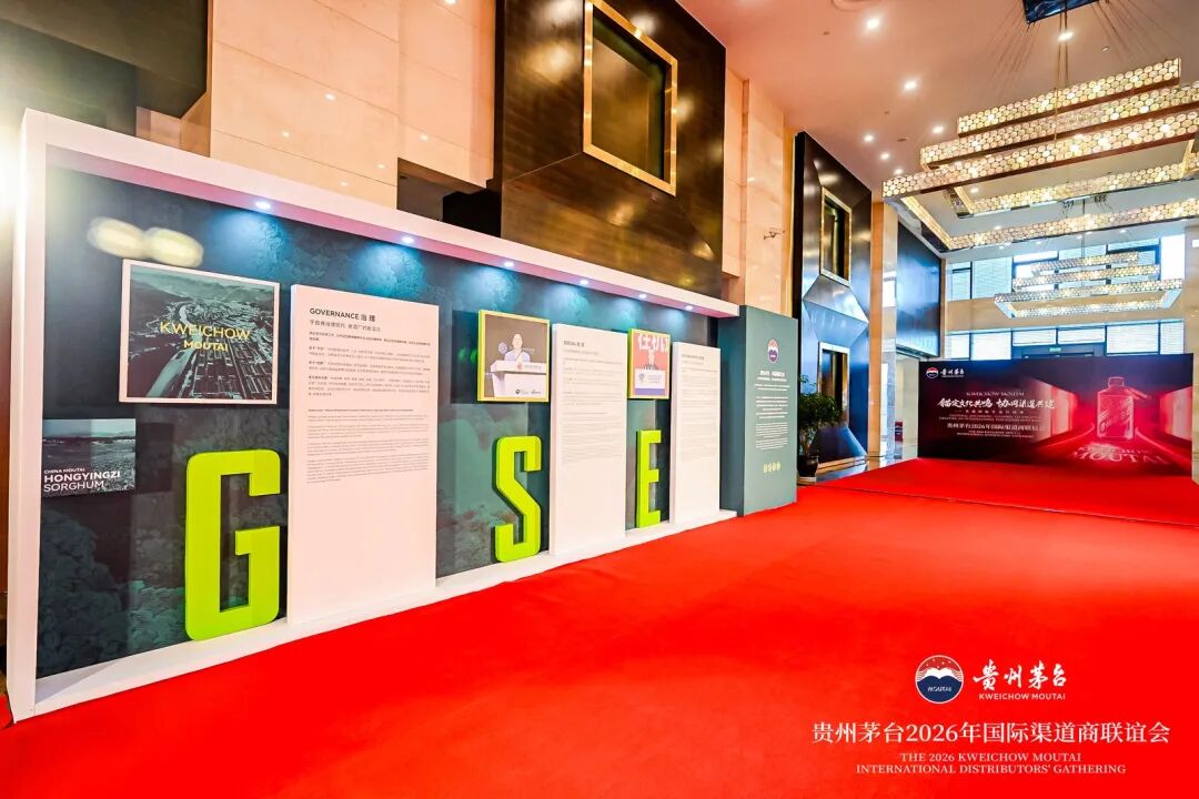 从东方品味到世界语言,茅台如何破解中国白酒海外圈粉的密码?