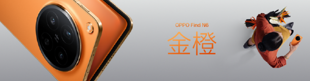 OPPO Find N6全球发布:破解折叠屏8年折痕难题 售价9999元起