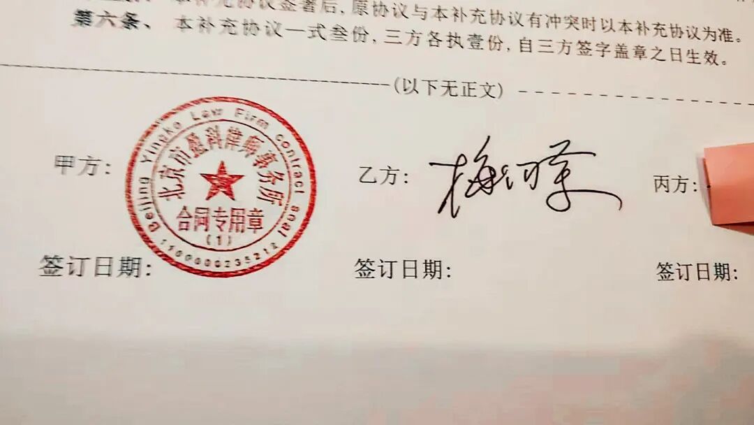 退休工人当上“市场合伙人”?有老人投入千万!盈科律所掌门人梅向荣自首背后的家族生意