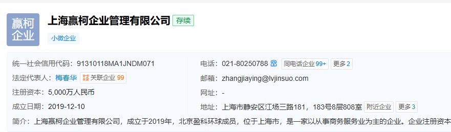 盈科律所原“掌门”梅向荣涉融资爆雷 对话68岁相关投资者:在不同场合被宣传盈科品牌,因信任而投资百万元