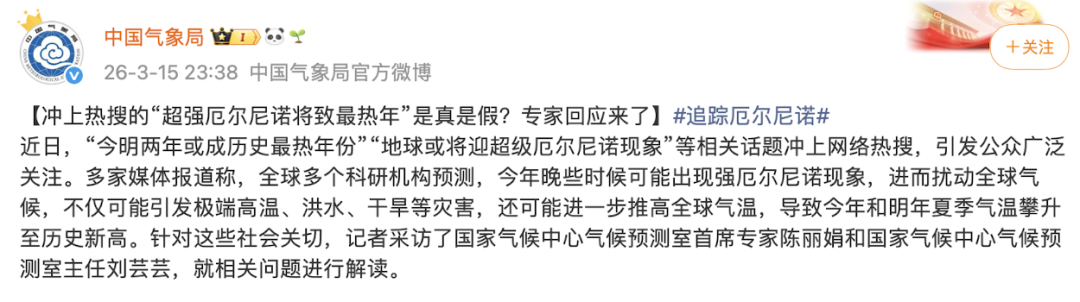“今明两年或成历史最热年”?专家解读→