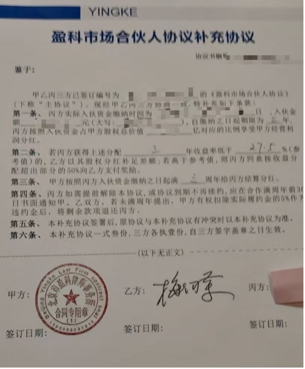 梅向荣如何把盈科从“宇宙大所”变成“吸金黑洞”?