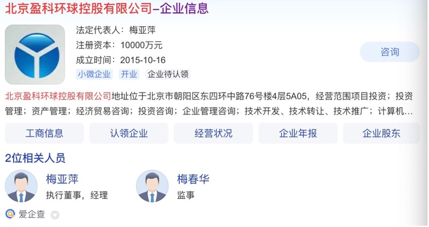 梅向荣如何把盈科从“宇宙大所”变成“吸金黑洞”?