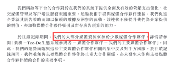 钛动科技IPO:应收款项高企约是收入的4.3倍、毛利率净利率双降 业务发展高度依赖少数媒体平台