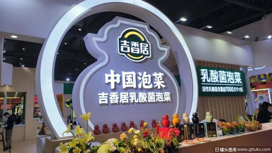 “泡菜大王”清仓吉香居,“接盘侠”豪掷16.8亿图啥?