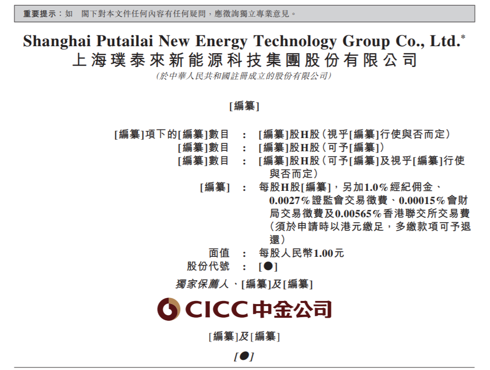 璞泰来赴港二次IPO:董事长梁丰、总经理陈卫曾是同事,年薪均为330万