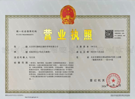 贾国龙创办新品牌“天边砂锅焖面”!人均消费61元,店员:都是新菜,贾国龙:希望能承接一部分西贝门店和员工