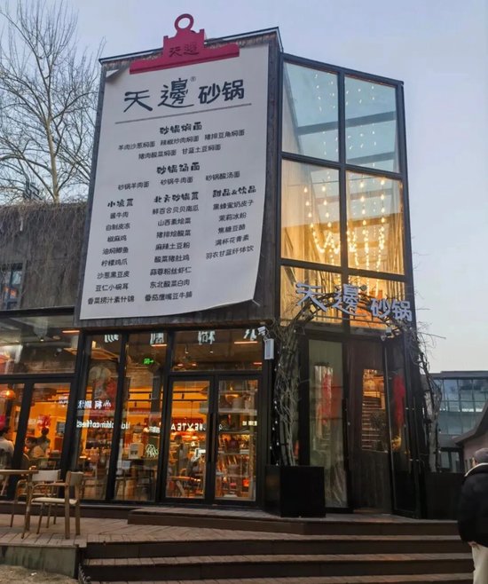 贾国龙创办新品牌“天边砂锅焖面”!人均消费61元,店员:都是新菜,贾国龙:希望能承接一部分西贝门店和员工