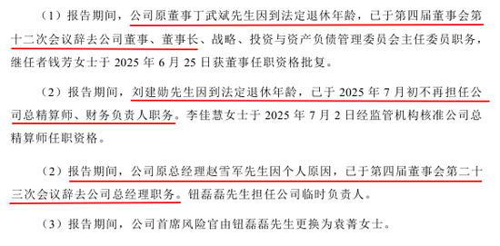 董事长生变、总经理海选！国联人寿三十亿增资后广发“英雄帖”