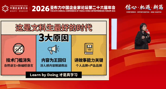 通往AGI之路发起人西琦AJ:AI时代是文科生最好的时代