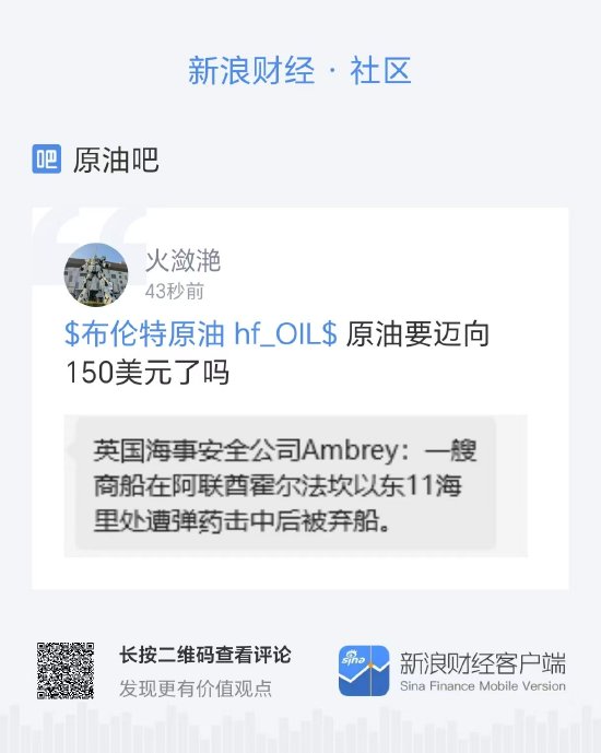 布伦特原油期货延续涨势 突破每桶118美元