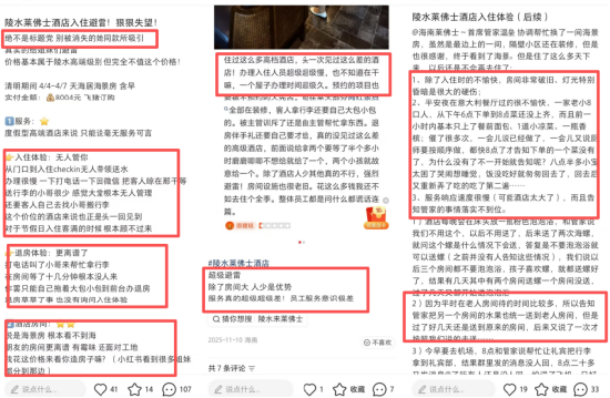 “花9800元住酒店,仨老鼠陪睡一晚!”莱佛士酒店闹鼠患?酒店称已消杀,《消失的她》曾取景