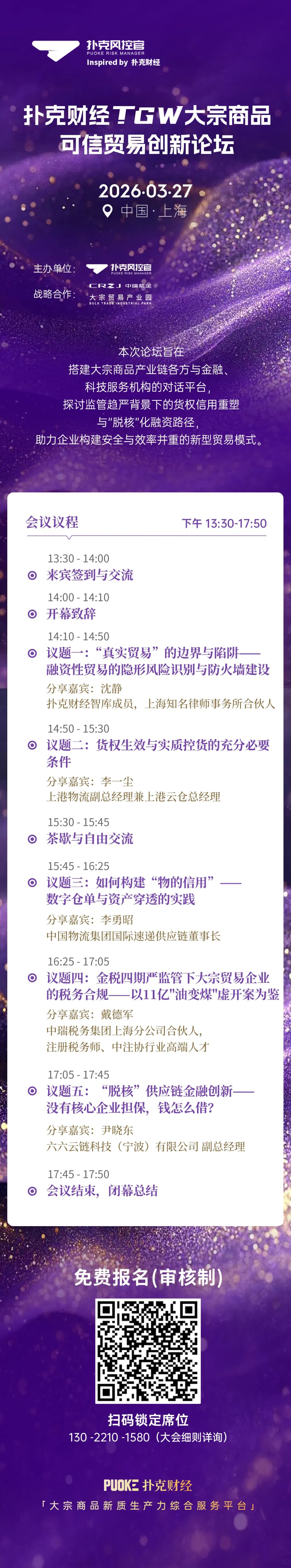 美银美林最新报告：滞胀时代来临，已是3月全球基金经理的共识