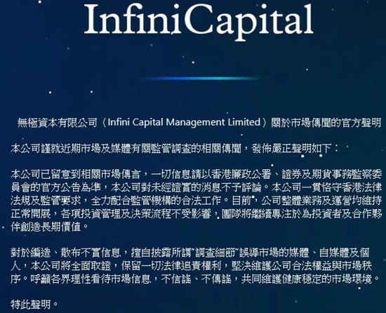 对冲基金被查,中金、华泰紧急退出6亿港元融资
