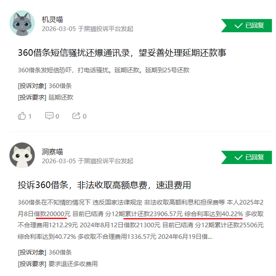 净利润“腰斩”!360借条也不赚钱了?周鸿祎紧急切割,股价一年跌去超70%