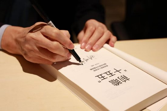 《前瞻“十五五”》新书发布会举行,刘世锦、刘守英等共议跨越高收入门槛