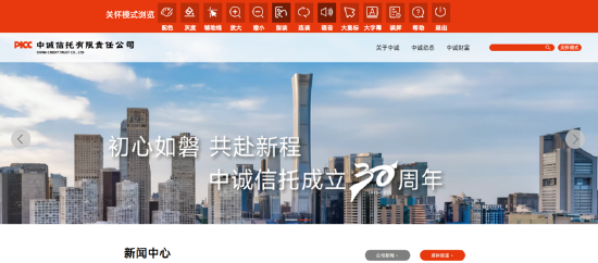 中诚信托:数智赋能守护银发群体 多维度共筑消保防线