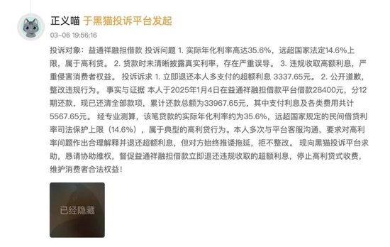 奇富科技深陷助贷困局：2025财报亮红灯，监管约谈剑指违规