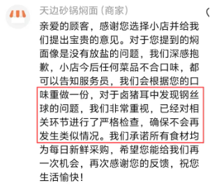 排队1小时、多菜品售罄!贾国龙下场卖焖面:人均五六十元,店员称“不想关联西贝”
