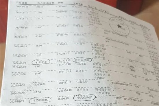 储户举报十几万遭银行员工转走,兰州银行回应陷罗生门