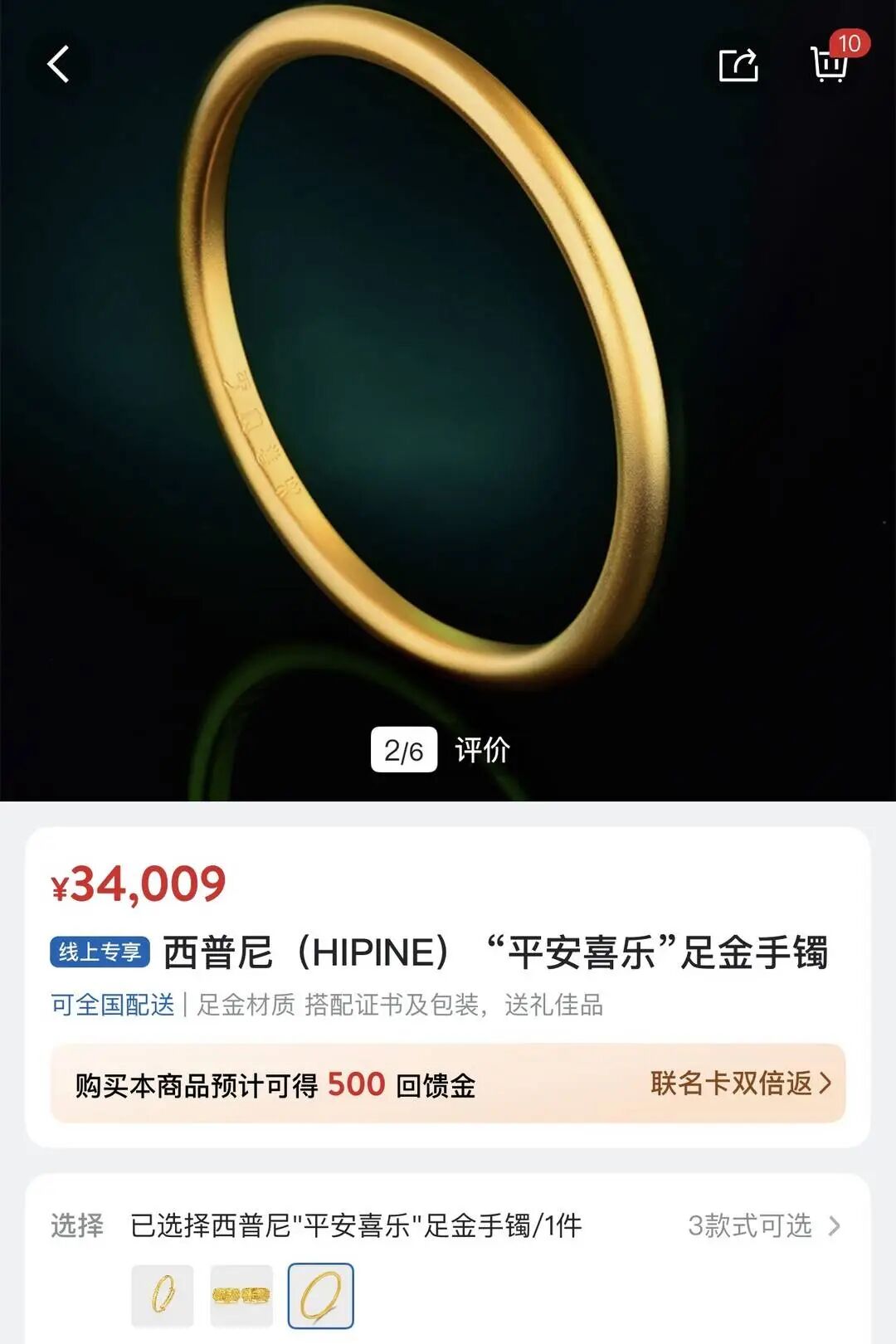 金价“八连跌”！山姆25g黄金手镯降价2040元，为何“避险资产”失灵了？