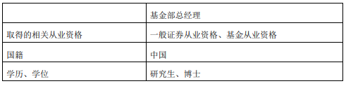 华泰证券资产管理高管再调整:司晓彬升任副总经理 年内管理团队完成多轮换防