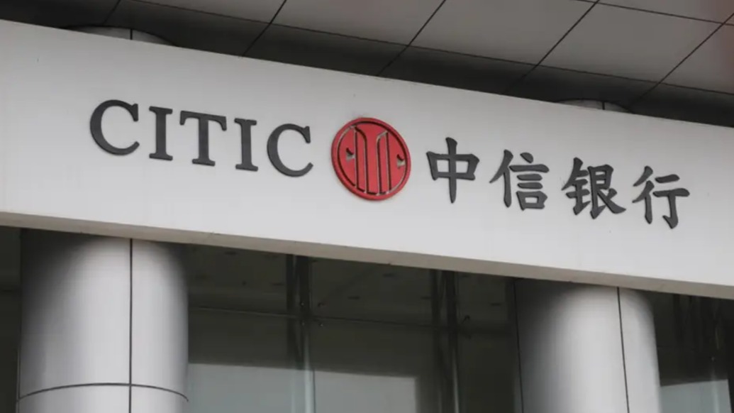 中信银行副行长：2026年有信心保持资产质量的持续稳定