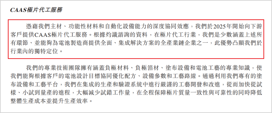 负极业务增长承压，璞泰来超50亿现金为何仍需港股“输血”？