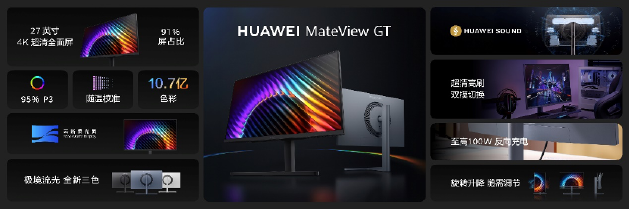 华为春季全场景新品发布会：近十款新品齐发 Mate 80 Pro Max带风扇啦