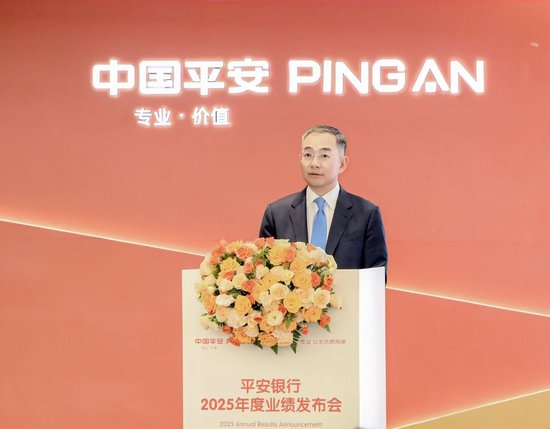 直击平安银行业绩会:最难的时候已经过去,如何实现2026年重回增长?