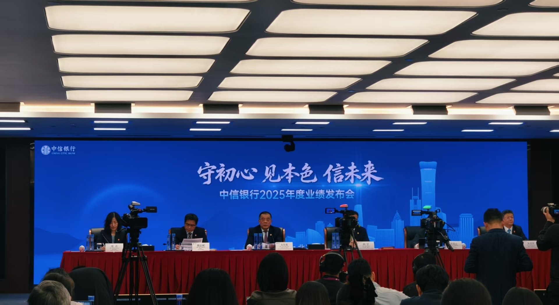 直击业绩会|中信银行董事长方合英：五年来非息收入占比提升9.3个百分点