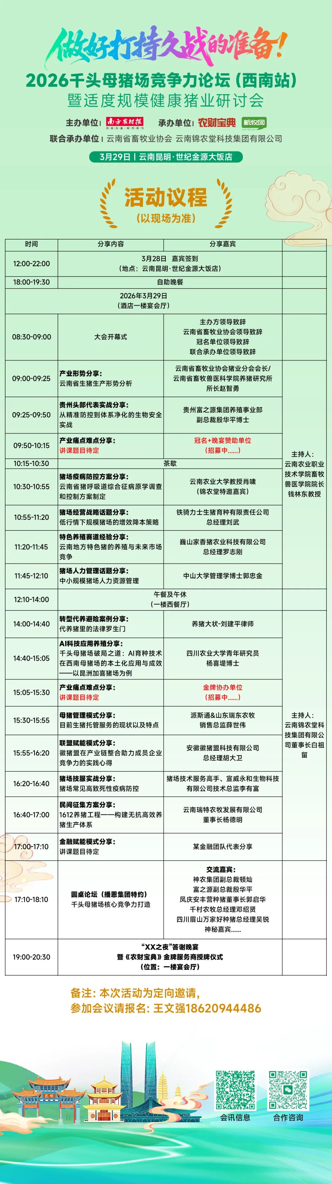 牧原股份2天暴跌近14%!这是刚开始还是到底了?