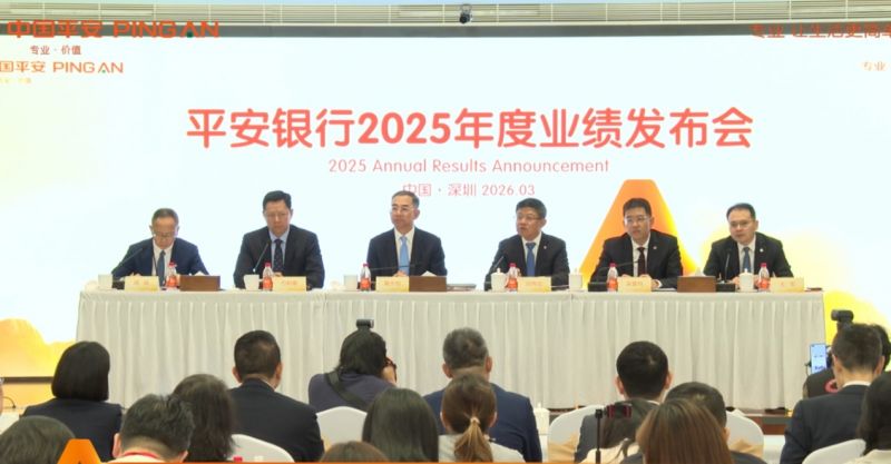 平安银行零售拐点显现,行长发声“最难年已过”!|直击业绩发布会