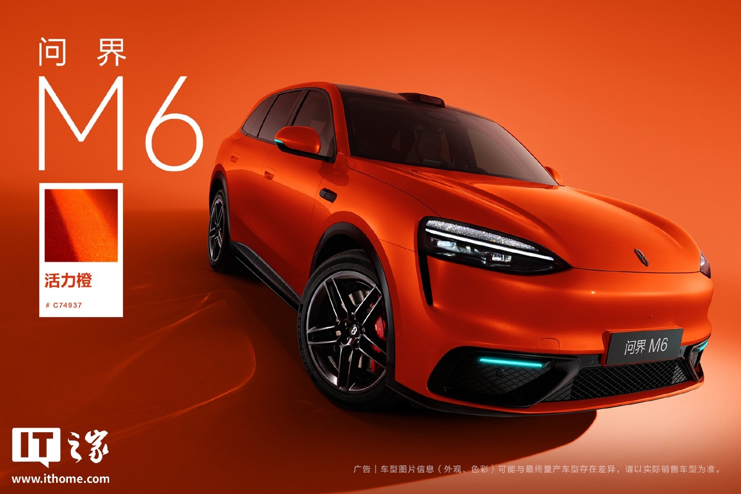 华为余承东:鸿蒙智行问界 M6 SUV 24 小时订单突破 6 万台
