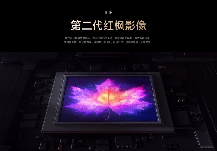 华为Mate 80 Pro Max 风驰版:不止全能,更要全性能