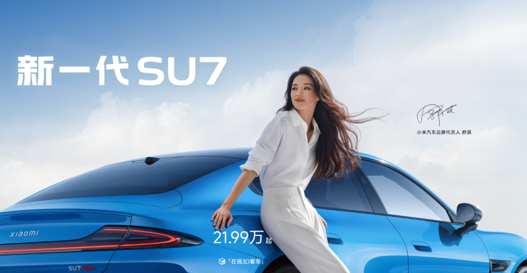 年入4574亿!小米汽车狂飙2025,手机“失速”