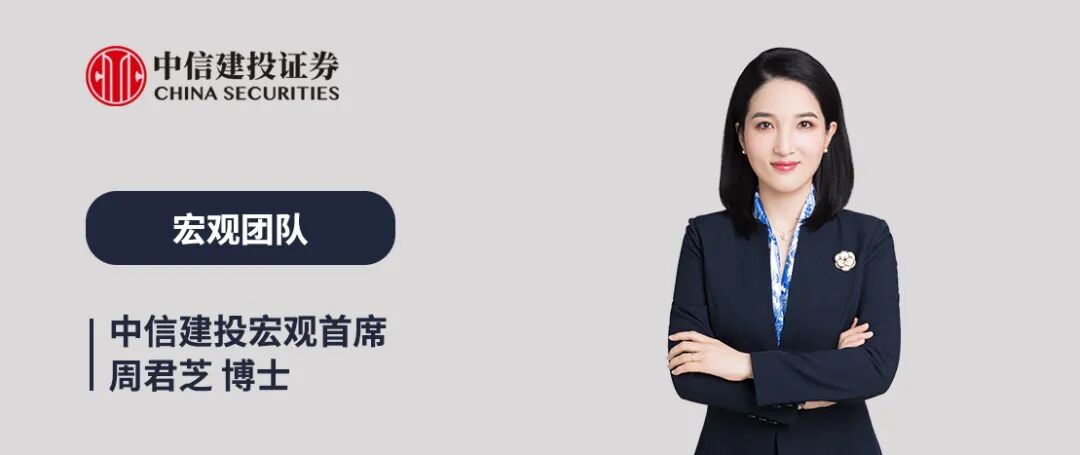 中信建投:全球资产的天平正从利率摆向通胀