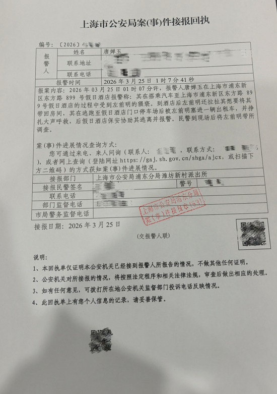 震惊!信达证券研究所所长猥亵女员工 当事人已报警