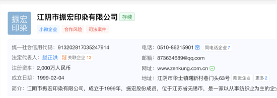 振宏股份过会：赵正洪家族控股近六成，儿子任总经理，弟弟妹夫连襟同列股东 | 长三角资本局