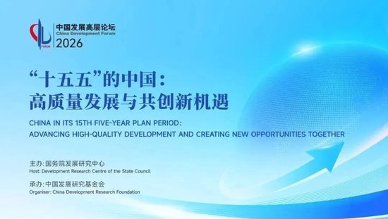 关于高质量发展,五大行董事长、行长都咋说!?