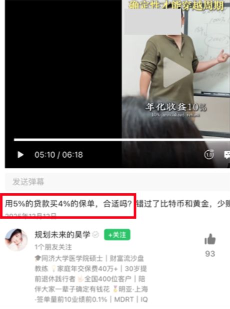 互联网保险营销六大“套路”曝光！涉及明亚保险、小雨伞保险、轻松保严选等平台