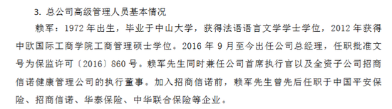 打破近十年常规,2500亿招商信诺人寿或内部产生“当家人”?精算背景CEO常颖到龄请辞,“老招行”拟接棒