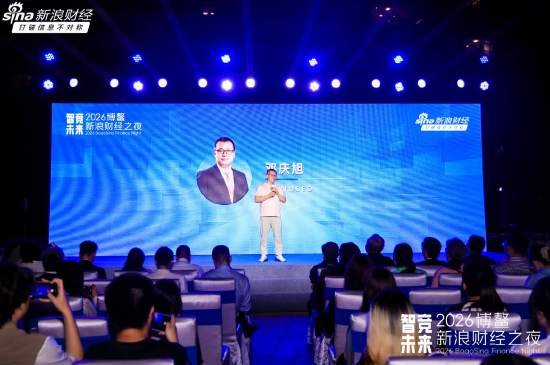 新浪财经CEO邓庆旭:“瞄一眼AI”为消费者提供“避坑指南”