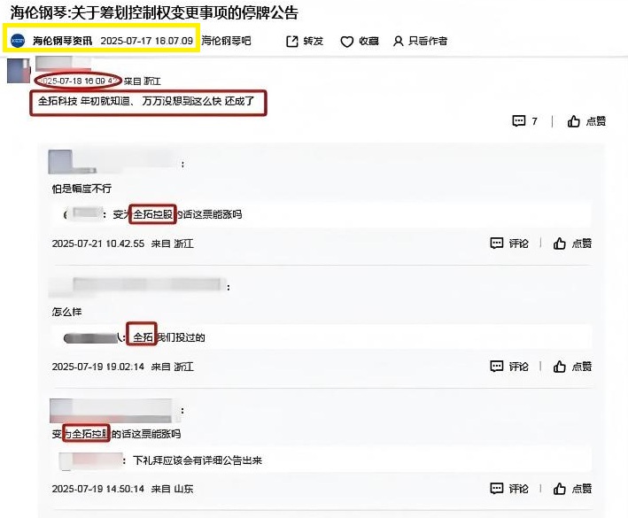 海伦钢琴定增背后:业绩指标险触*ST可股价离奇暴涨 新掌门钱从何来?