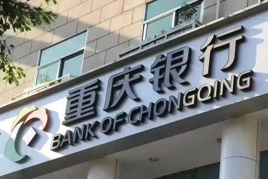 万亿资产,千亿烦恼:重庆银行2025年报深度解剖