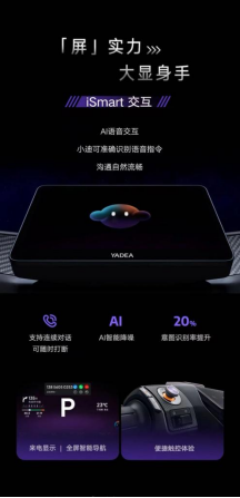 两轮电动车换挡提智,雅迪让智能成为国民级体验