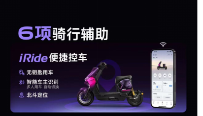 两轮电动车换挡提智,雅迪让智能成为国民级体验